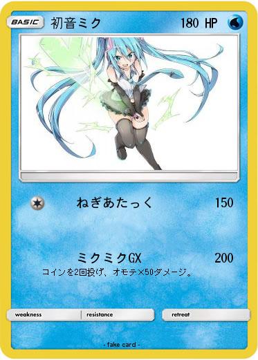 Pokemon 初音ミク