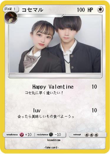 Pokemon コセマル