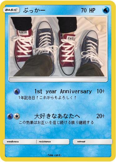 Pokemon ぷっかー