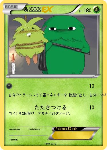 Pokemon &モリリン