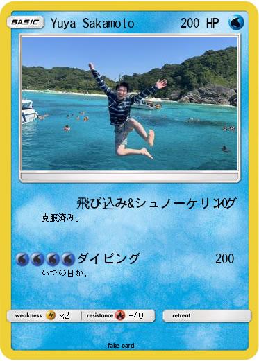 Pokemon Yuya Sakamoto