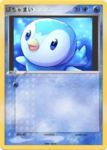 Pokemon ぽちゃまい