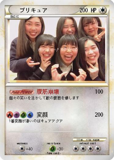 Pokemon プリキュア