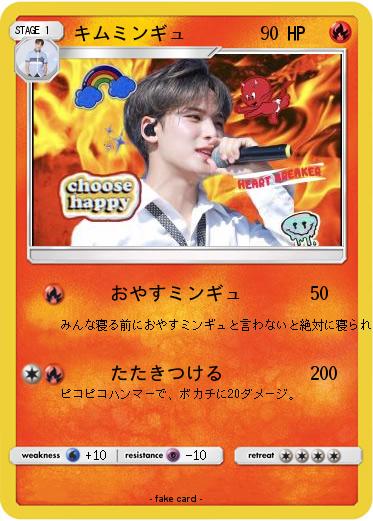 Pokemon キムミンギュ