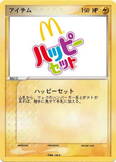 Pokemon アイテム