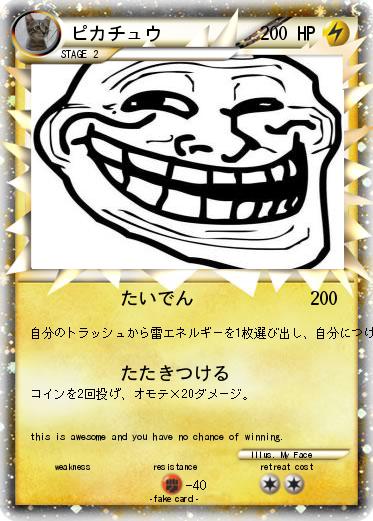 Pokemon ピカチュウ