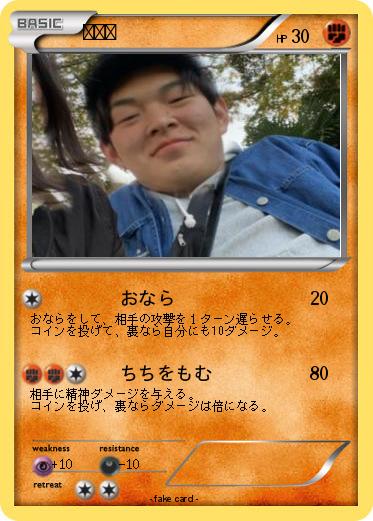 Pokemon コハル