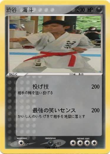 Pokemon 渋谷  海斗