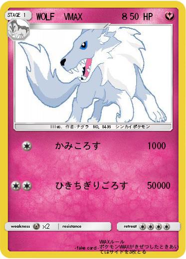 Pokemon WOLF　VMAX　　　　８