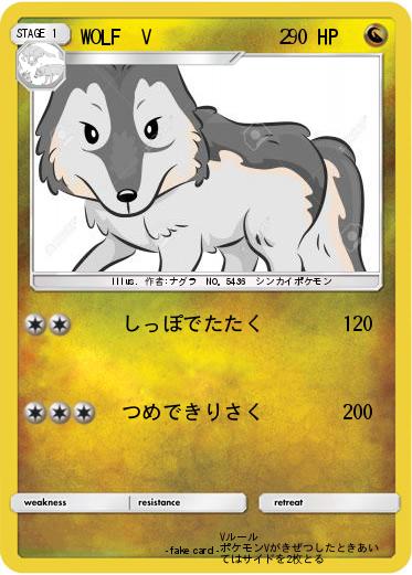 Pokemon WOLF　V　　　　　　２