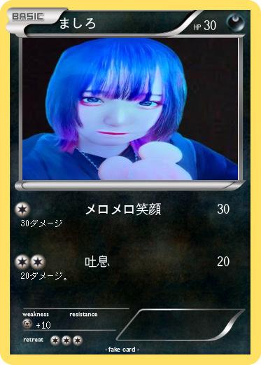 Pokemon ましろ
