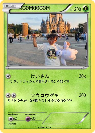Pokemon ミナトオールスターズ