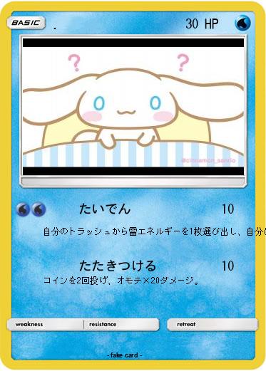 Pokemon .