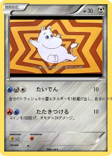 Pokemon 