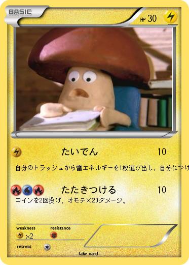Pokemon 