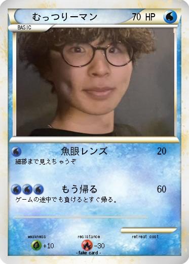 Pokemon むっつりーマン