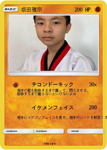 Pokemon 坂田雅宗