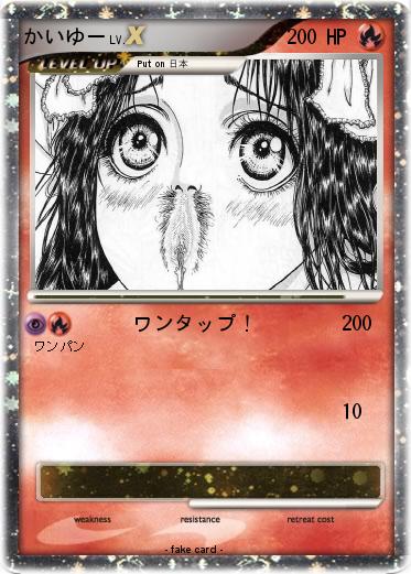 Pokemon かいゆー