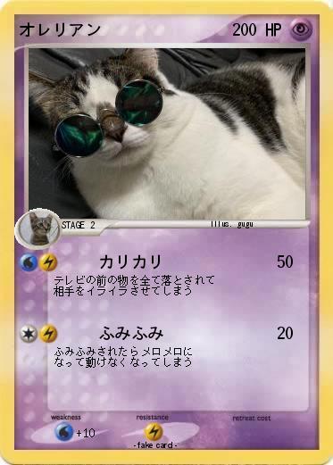 Pokemon オレリアン