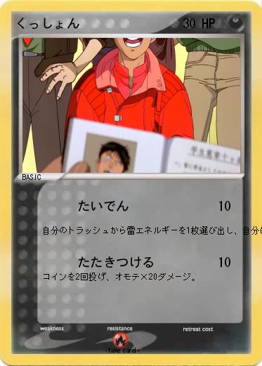 Pokemon くっしょん