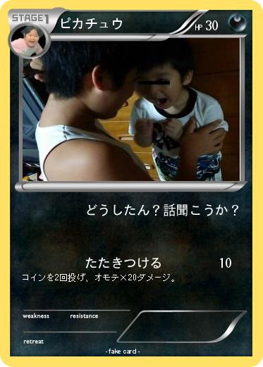 Pokemon ピカチュウ