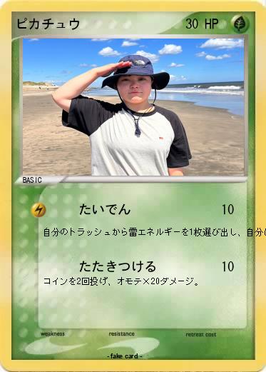 Pokemon ピカチュウ