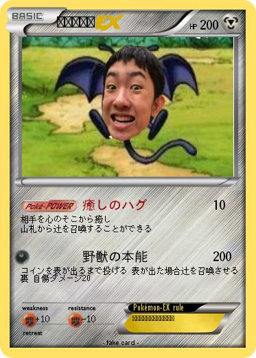 Pokemon みやざきー