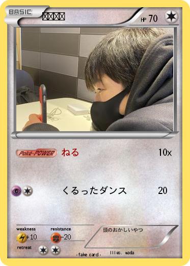 Pokemon 和田っち