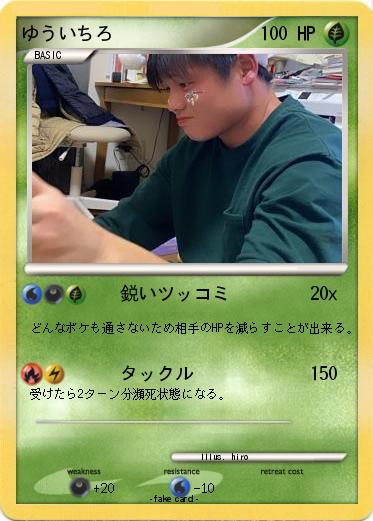 Pokemon ゆういちろ