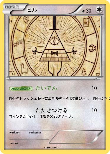 Pokemon ビル