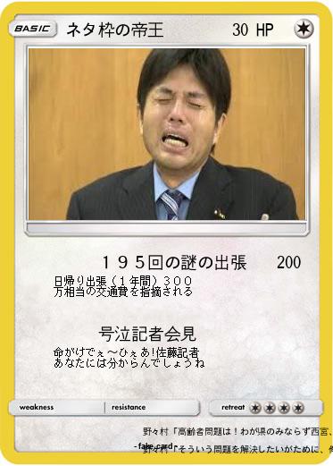 Pokemon ネタ枠の帝王