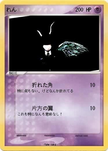 Pokemon れん