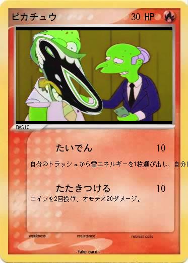 Pokemon ピカチュウ