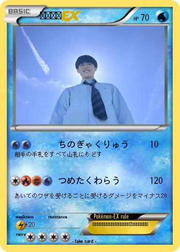 Pokemon カンザワ