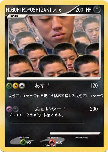 Pokemon NOBUHIROYOSHIZAKI