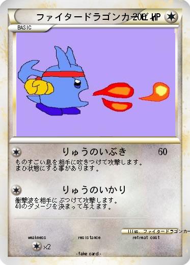 Pokemon ファイタードラゴンカービィ