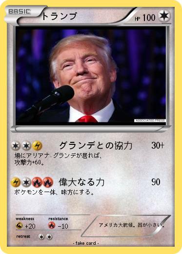 Pokemon トランプ