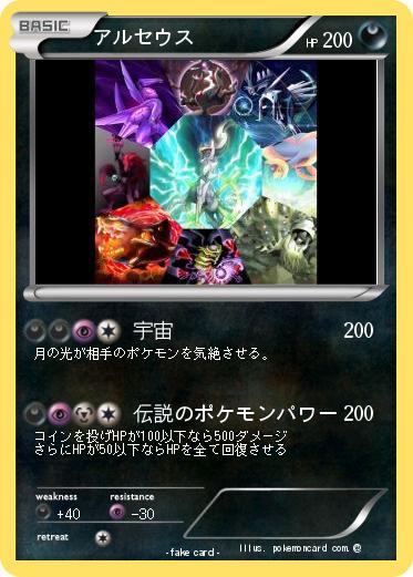 Pokemon アルセウス