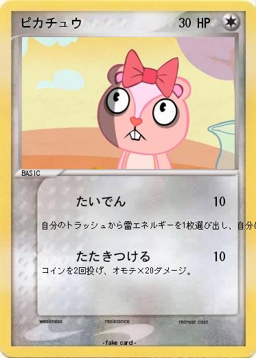 Pokemon ピカチュウ