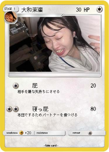 Pokemon 大和茉凜