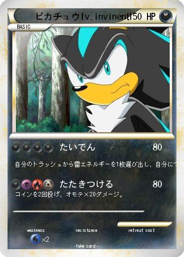 Pokemon ピカチュウlv.invinent