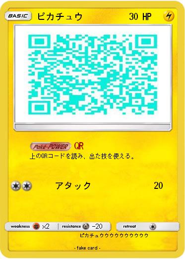 Pokemon ピカチュウ