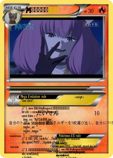 Pokemon ピカチュウ