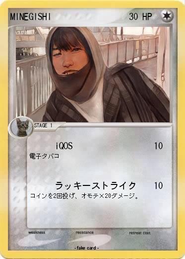 Pokemon MINEGISHI