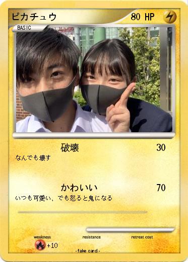 Pokemon ピカチュウ