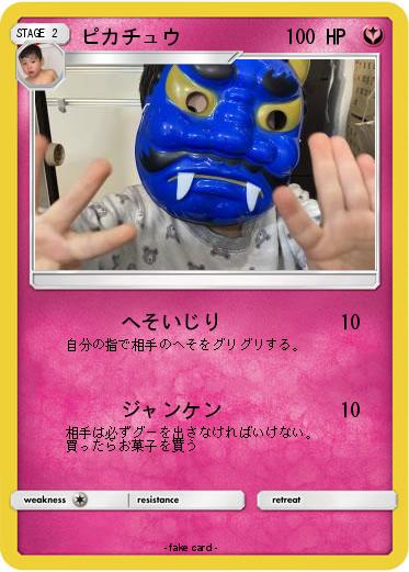 Pokemon ピカチュウ