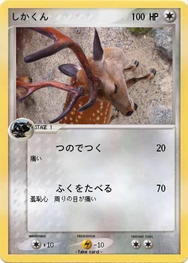 Pokemon しかくん