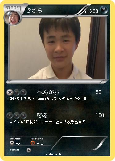 Pokemon きさら