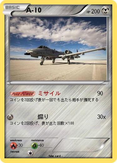 Pokemon A-10