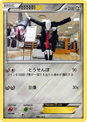 Pokemon スパイダーメ